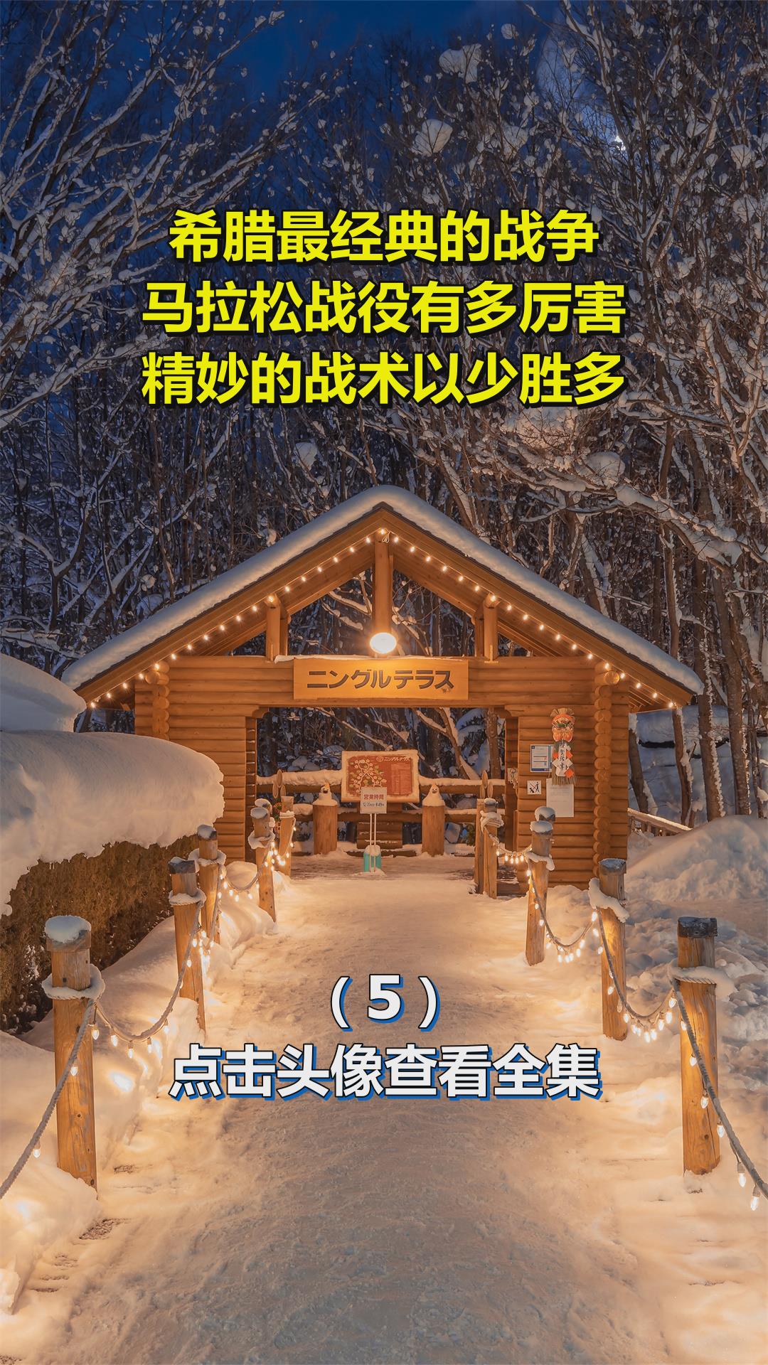 精妙战术背后疯狂对抗即将火热展开